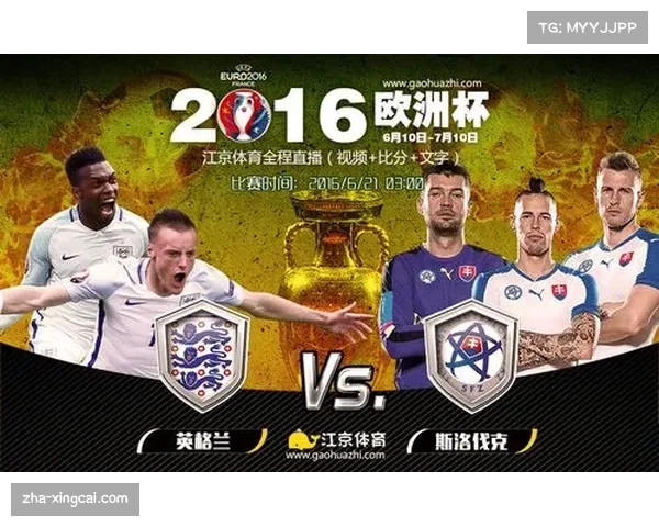 欧洲杯直播观看渠道推荐 多平台精彩赛事随时看